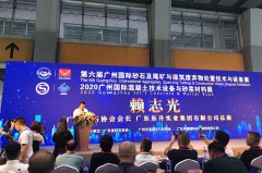 【現(xiàn)場直擊】上海東蒙參展2020年第六屆廣州國際砂石展！精彩先睹為快?。▋?nèi)附照片視頻）